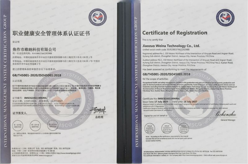 職業健康安全管理體系認證證書